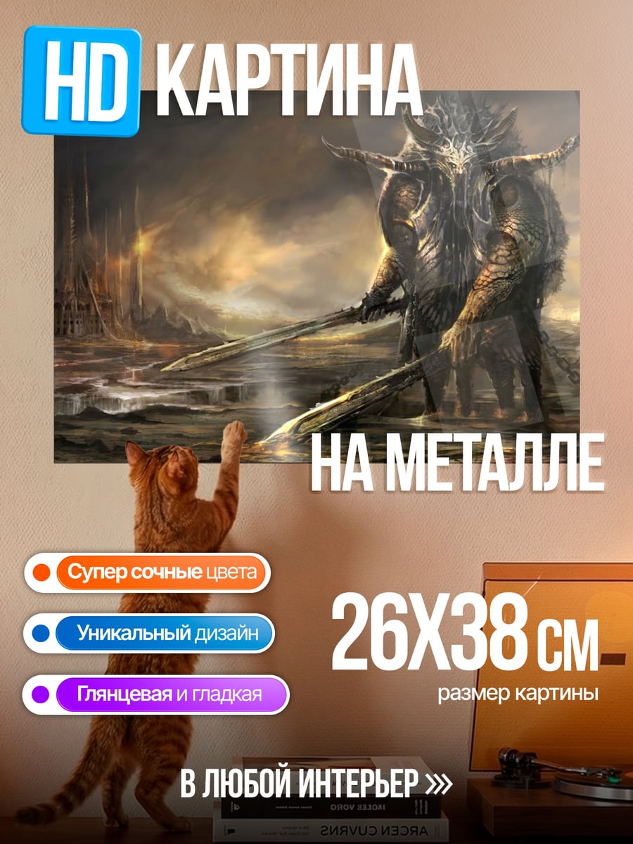 Картина на металле Фэнтези воин в руинах