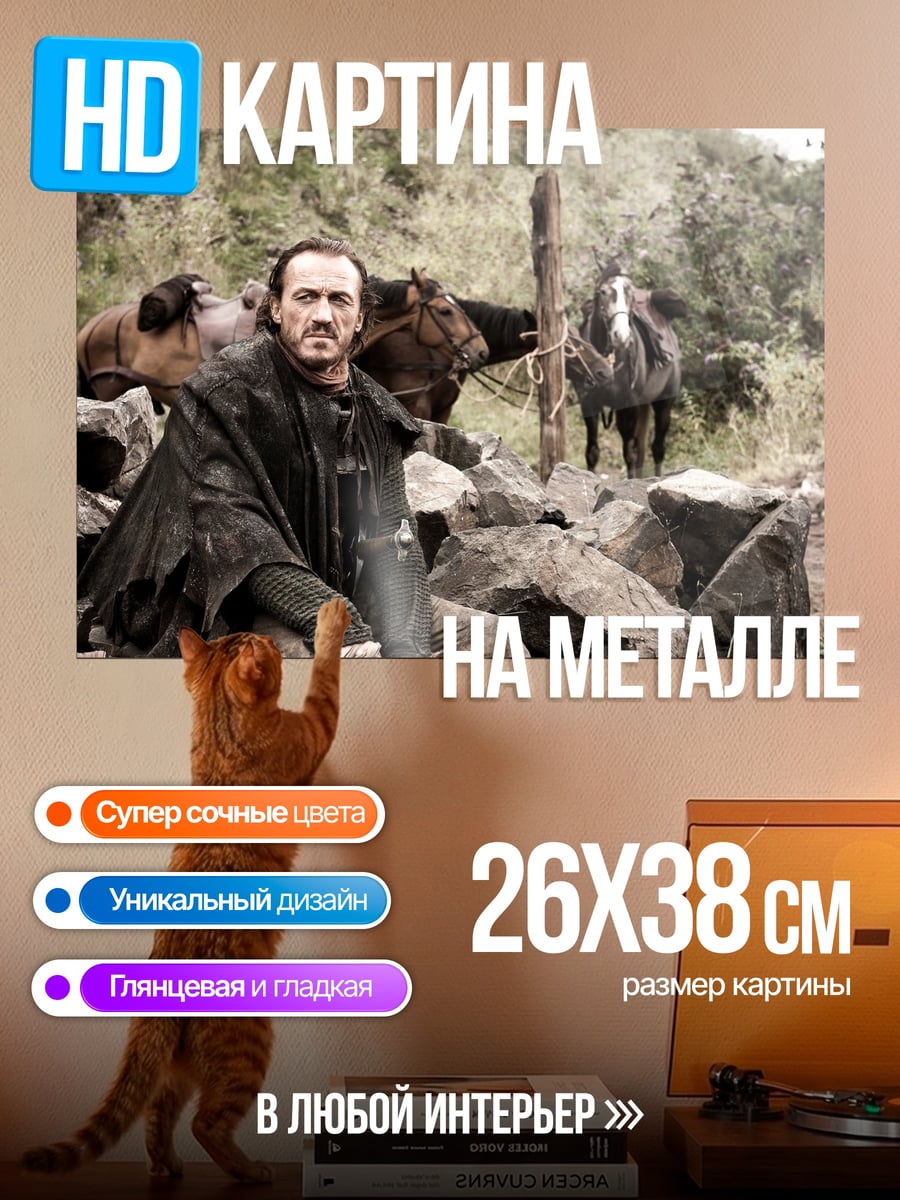 Картина на металле Мужчина с лошадьми