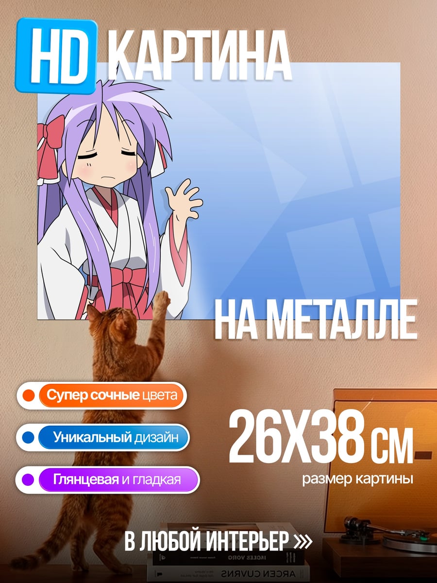 Картина на металле Аниме жрица