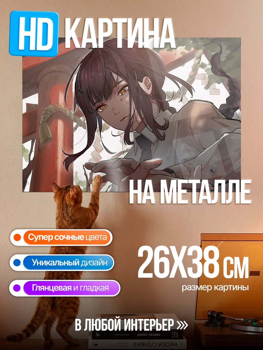 Картина на металле Девушка в лесу