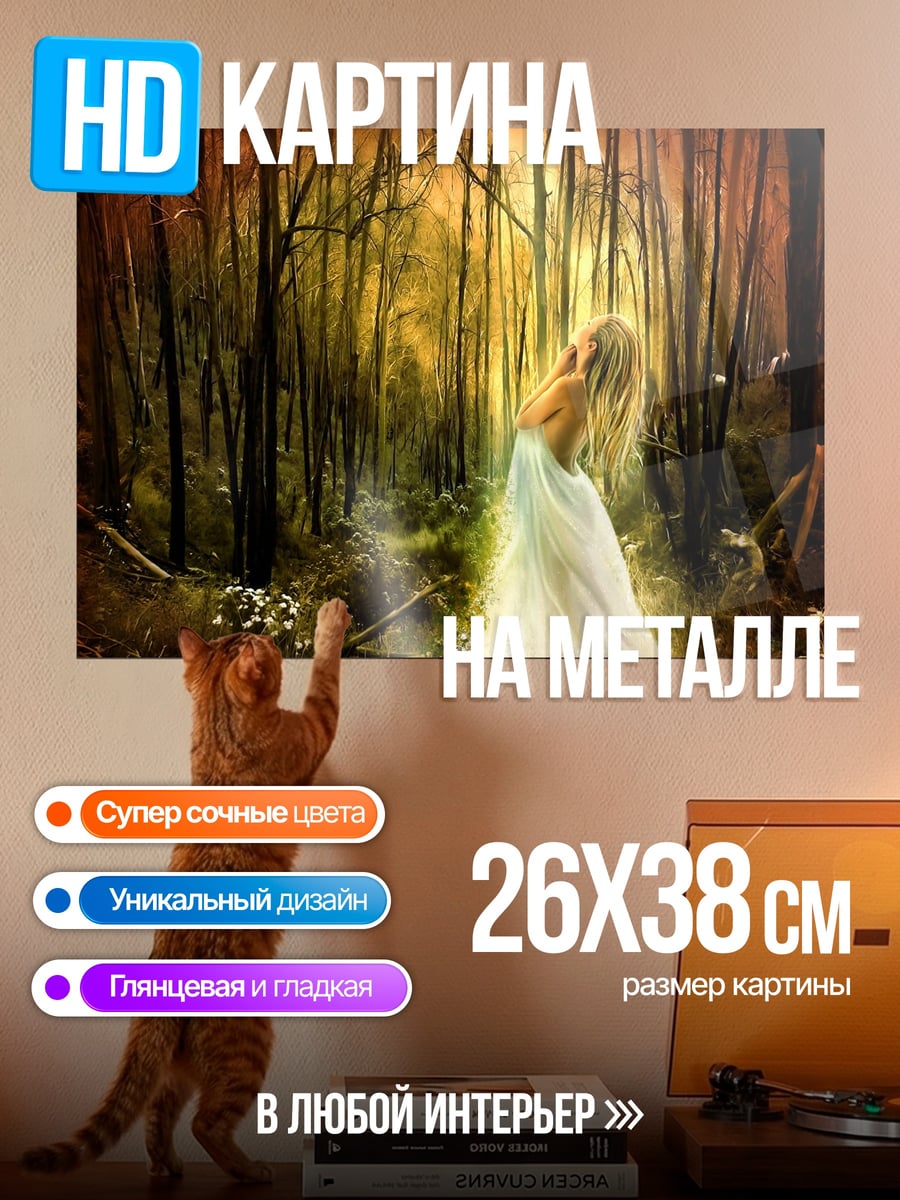 Картина на металле Белка на ветке