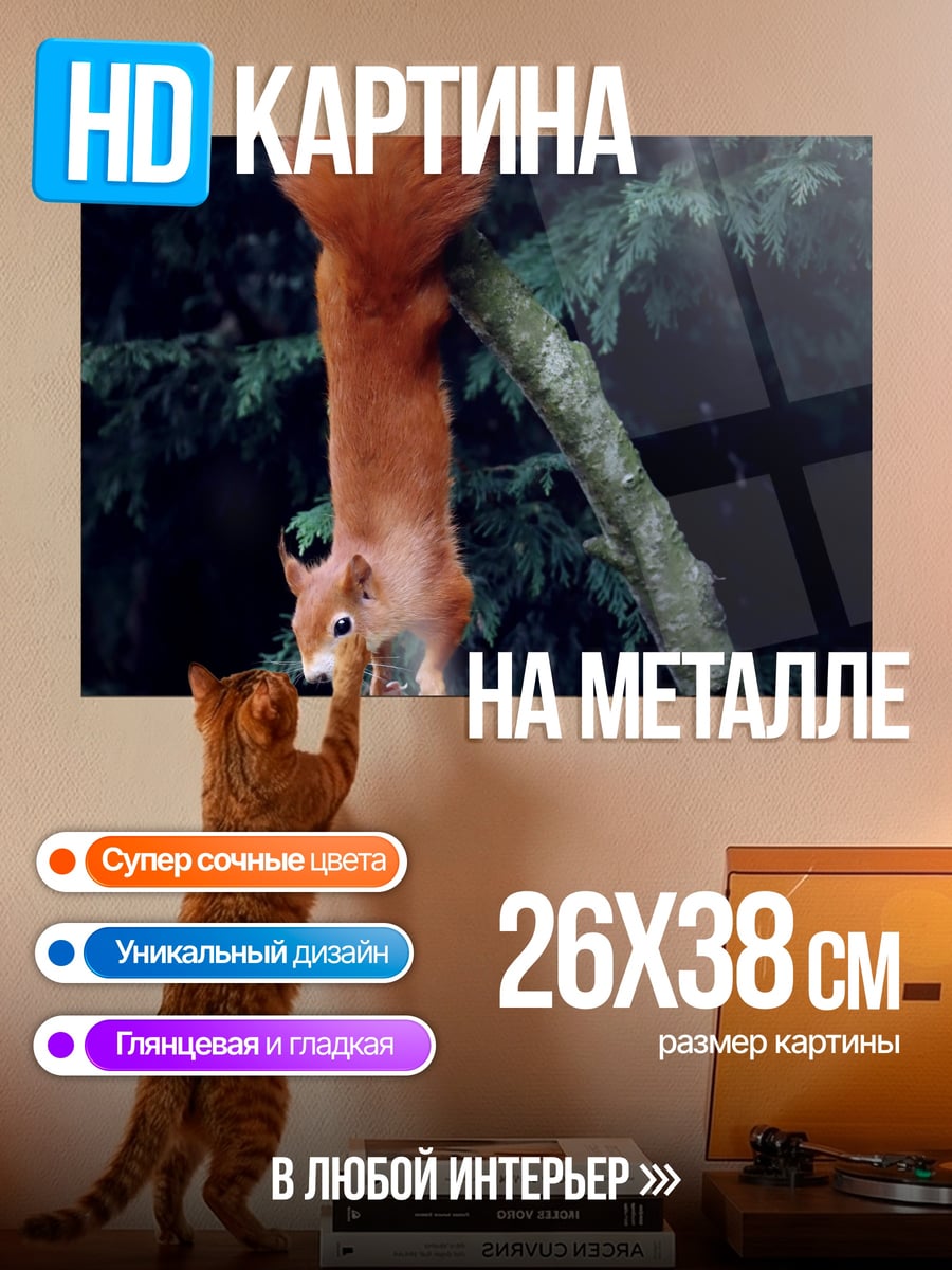 Картина на металле Волки в поле