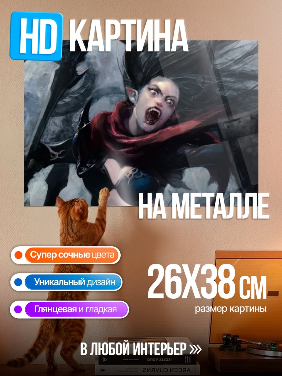 Картина на металле Кровавая вампирша