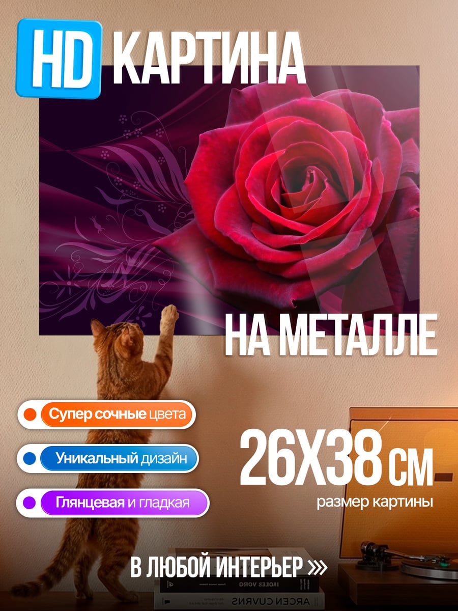 Картина на металле красная роза бархат