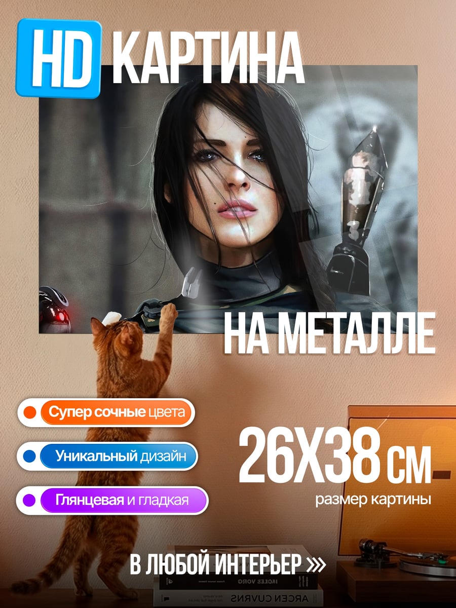Картина на металле темная воительница