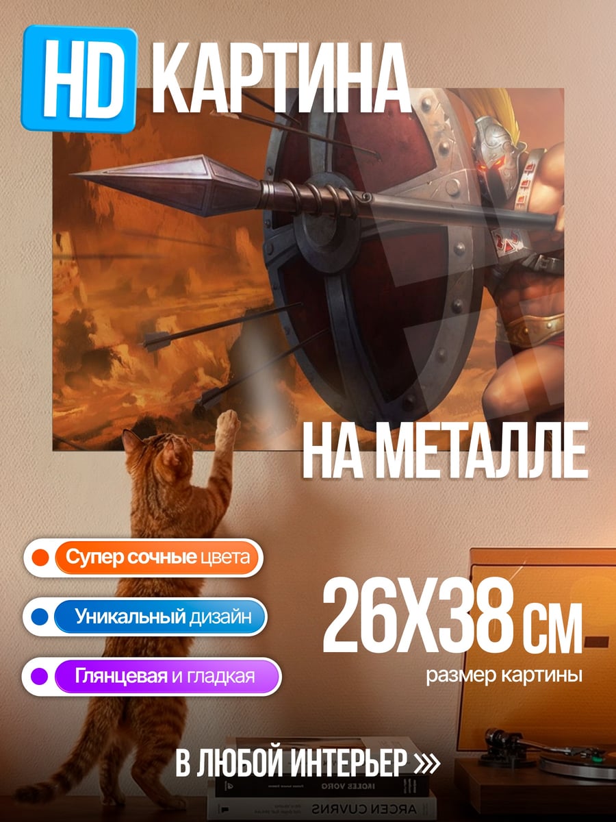Картина на металле воин щит стрелы