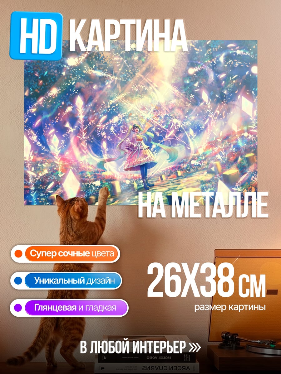 Картина на металле девушка среди звезд