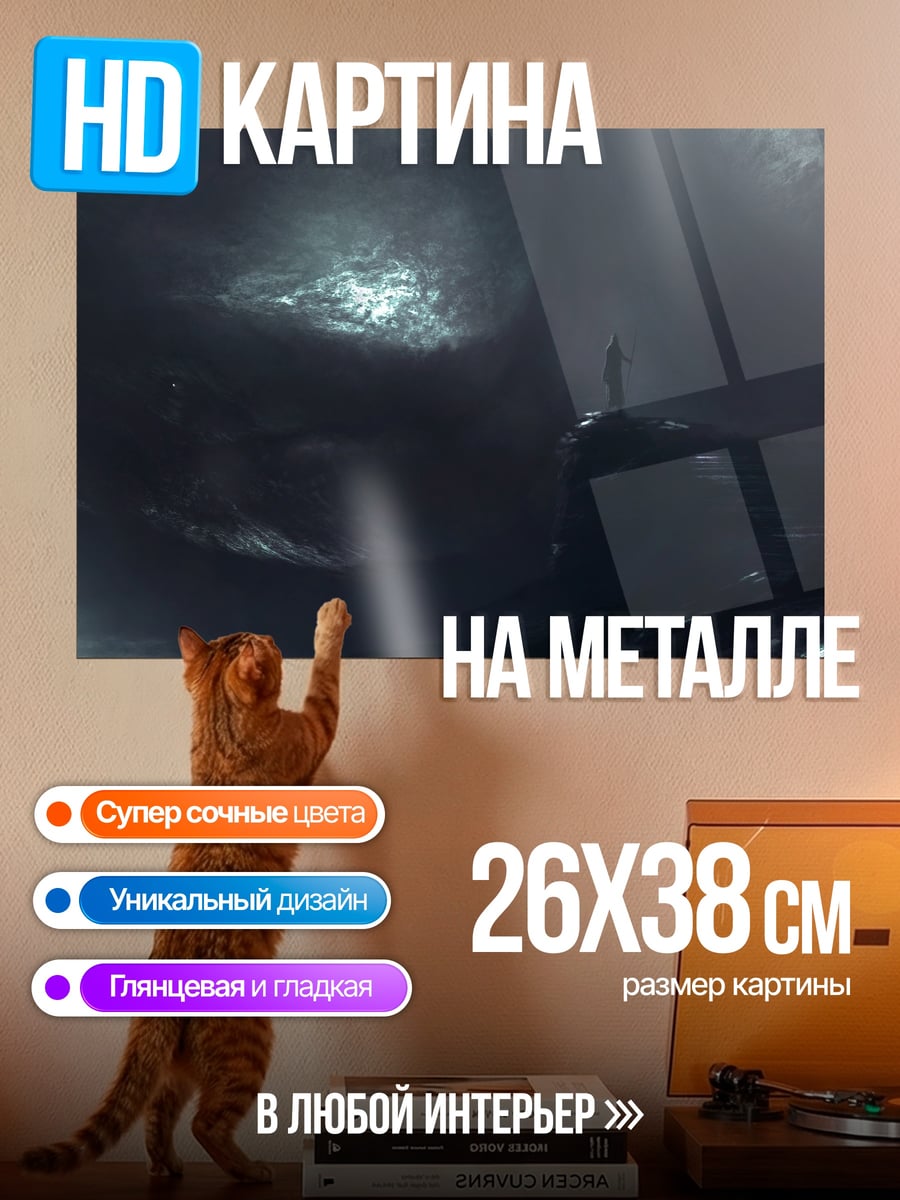 Картина на металле темный космос