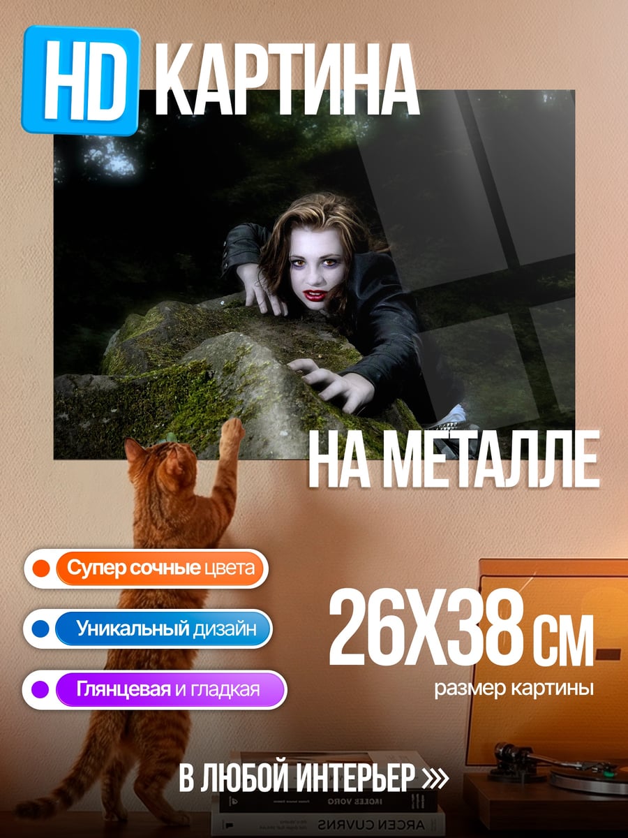 Картина на металле девушка ползет камень