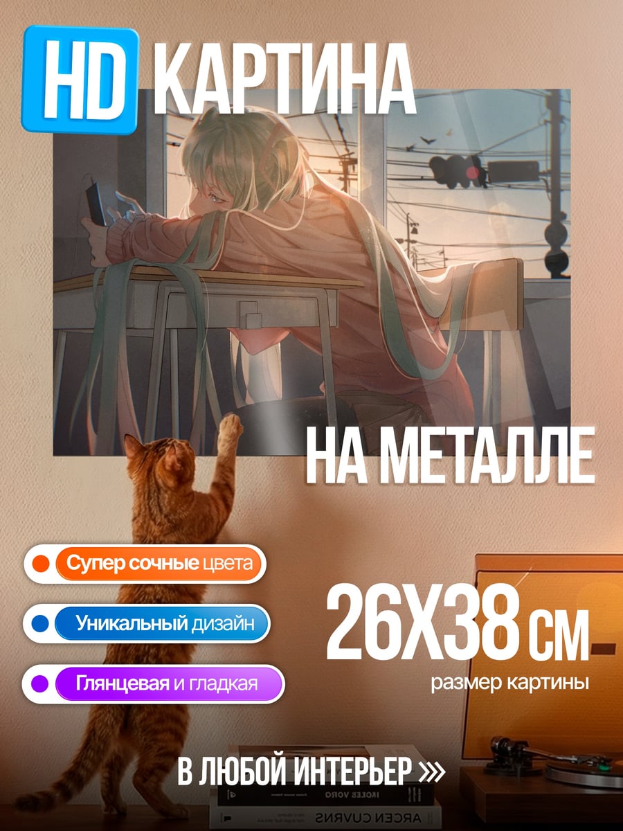 Картина на металле Аниме девушка у окна