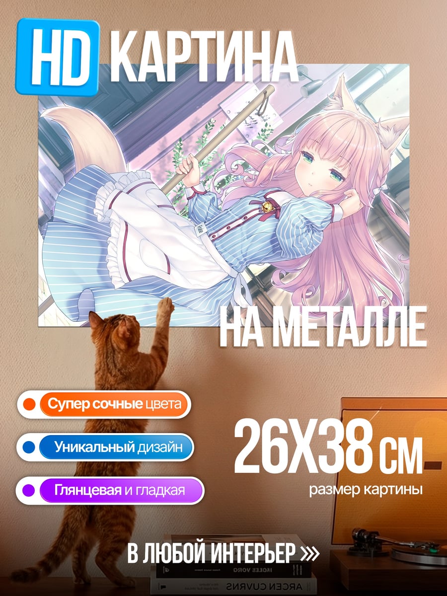 Картина на металле девушка лиса