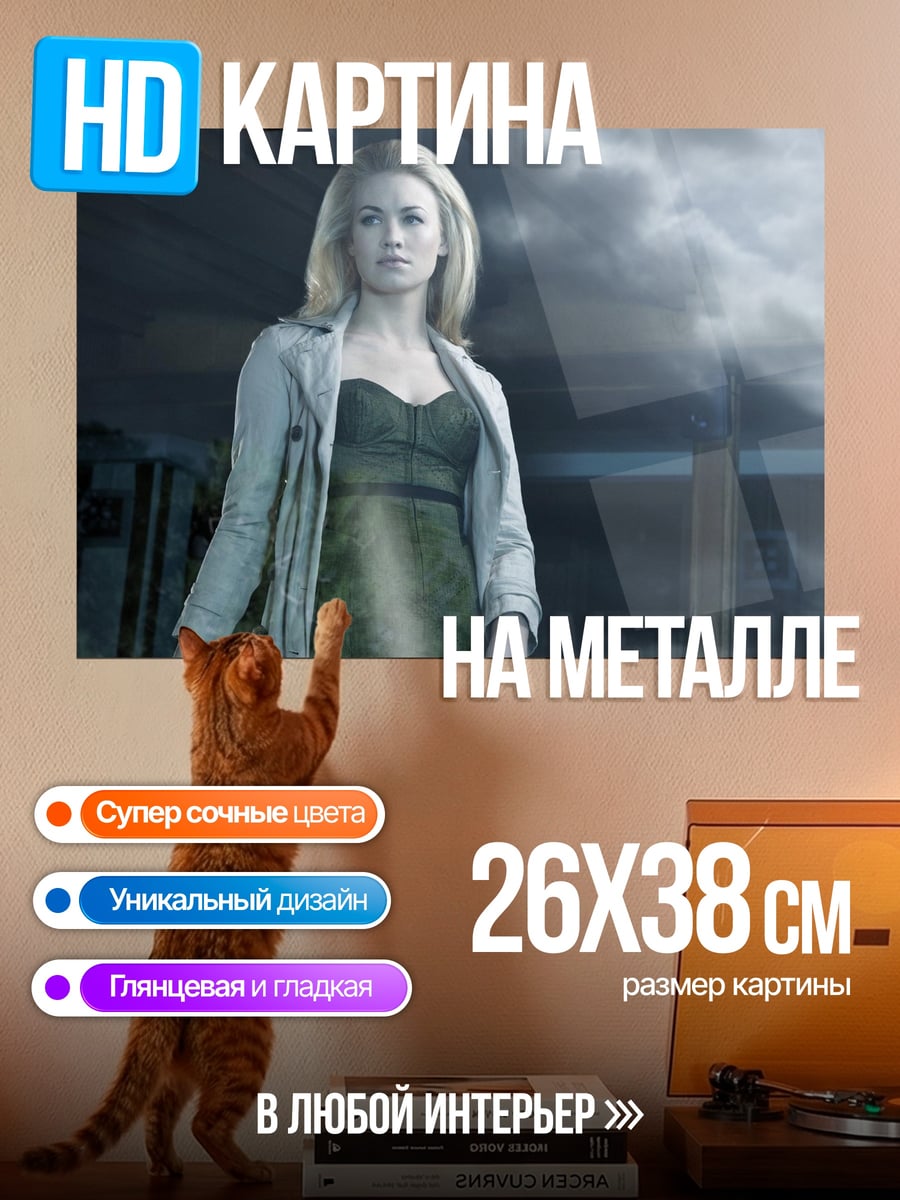 Картина на металле Девушка под дождем