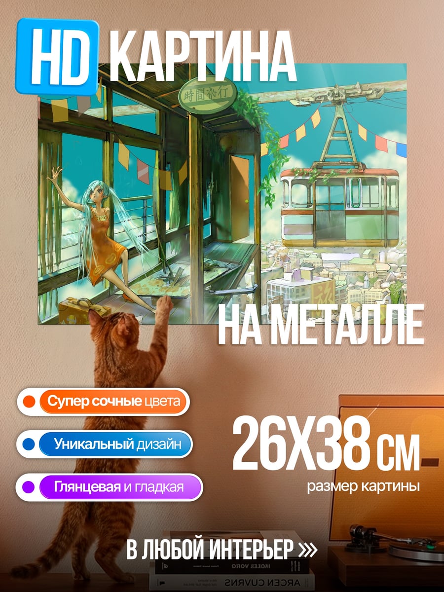 Картина на металле Девушка на станции