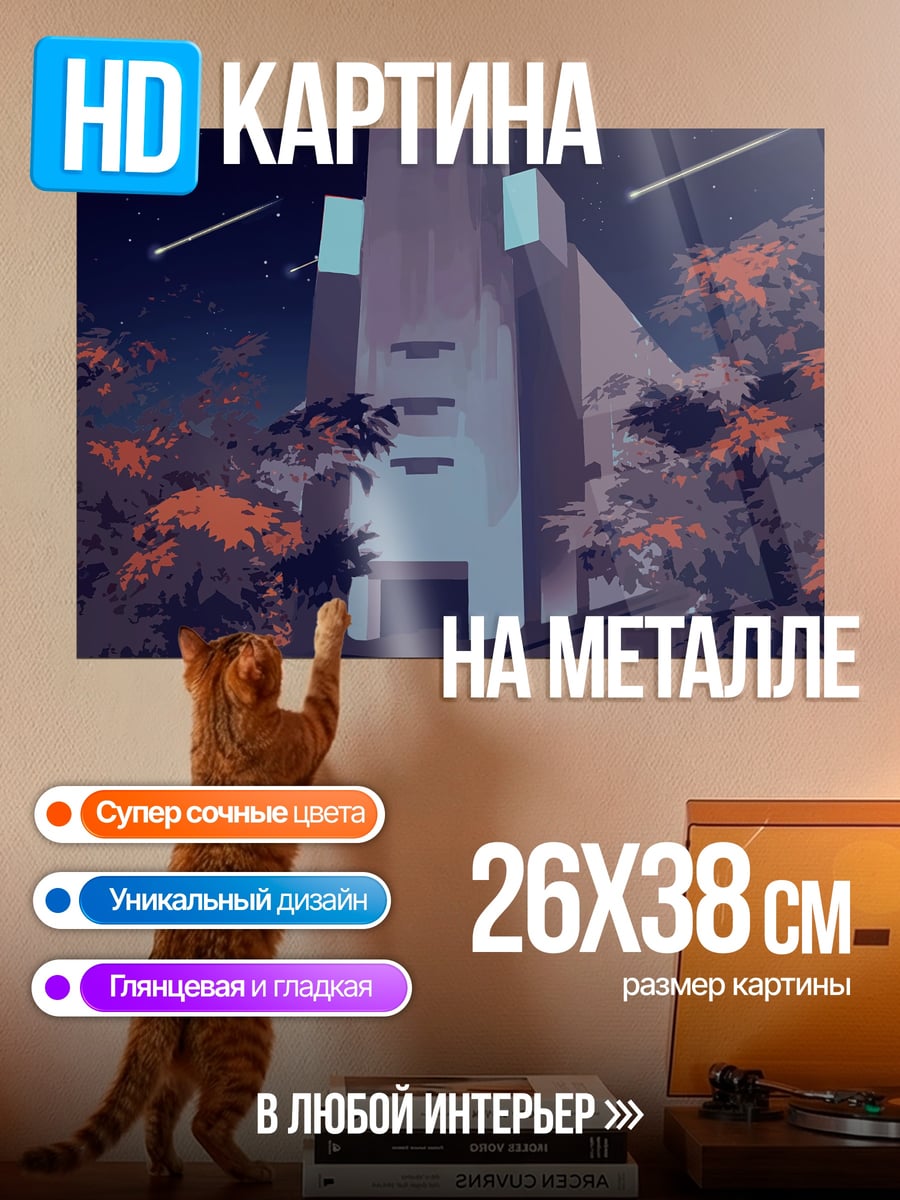 Картина на металле Космический корабль