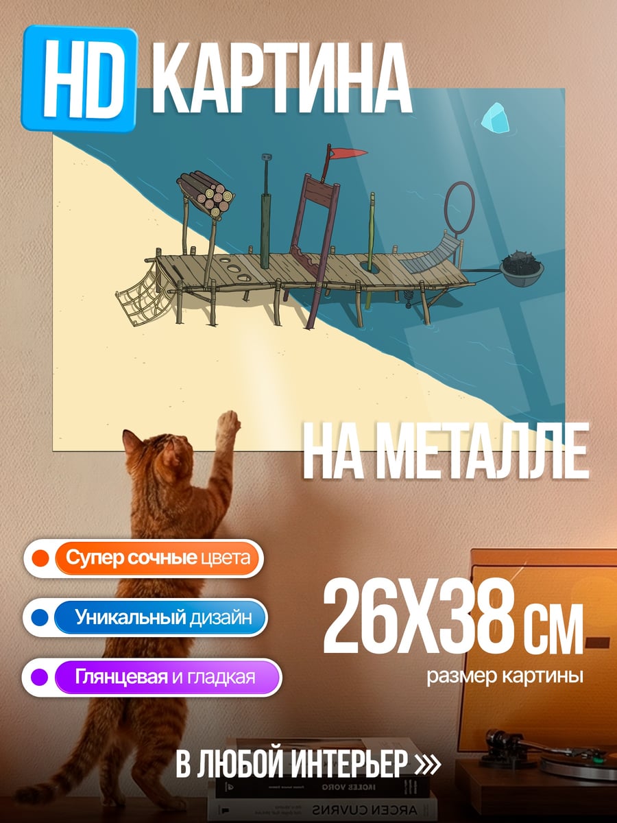 Картина на металле Пляжный пирс
