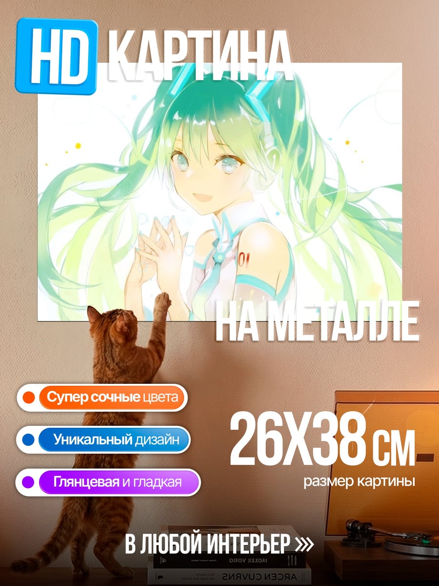 Картина на металле Мику Хацунэ