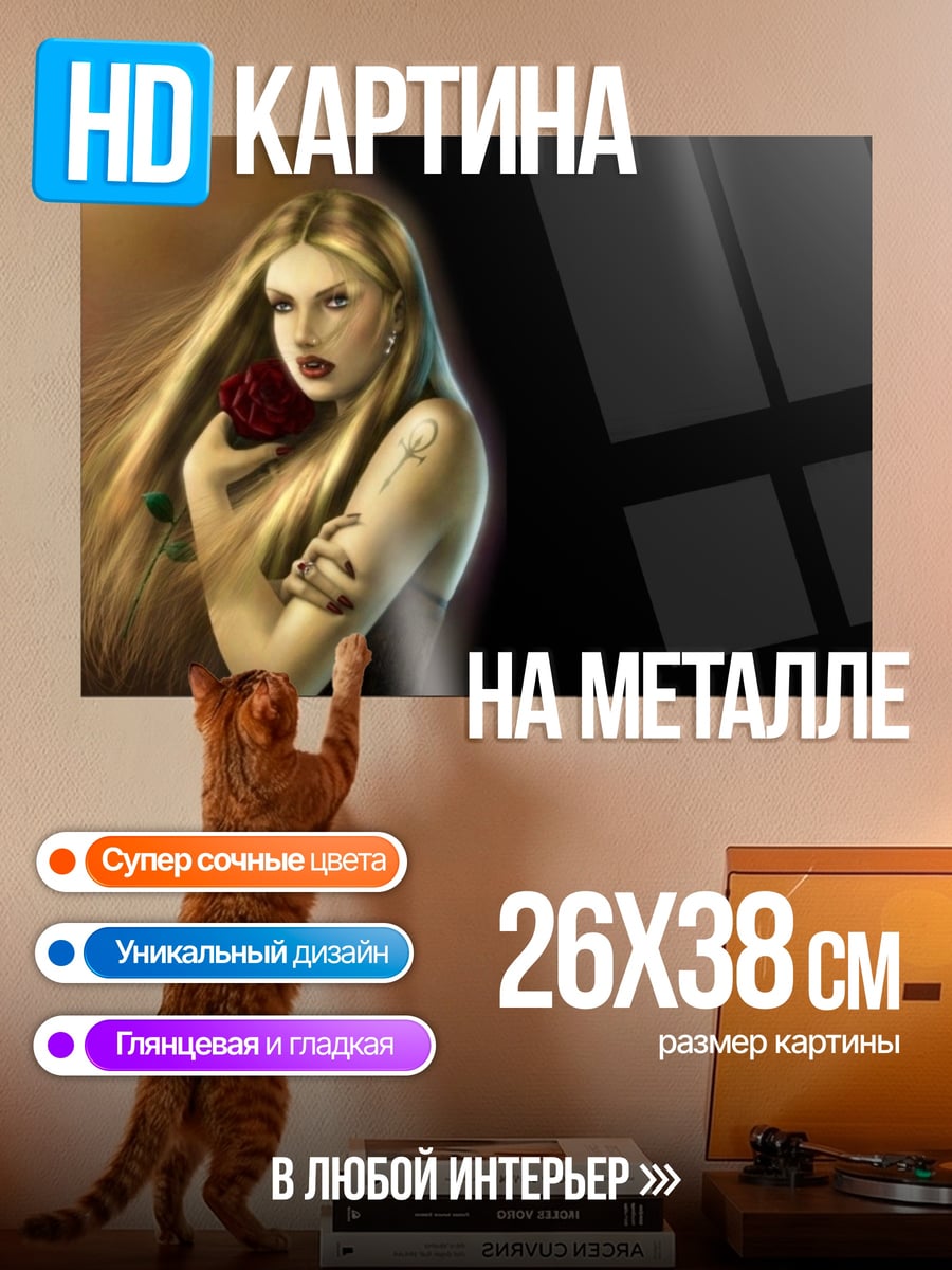 Картина на металле Девушка с розой