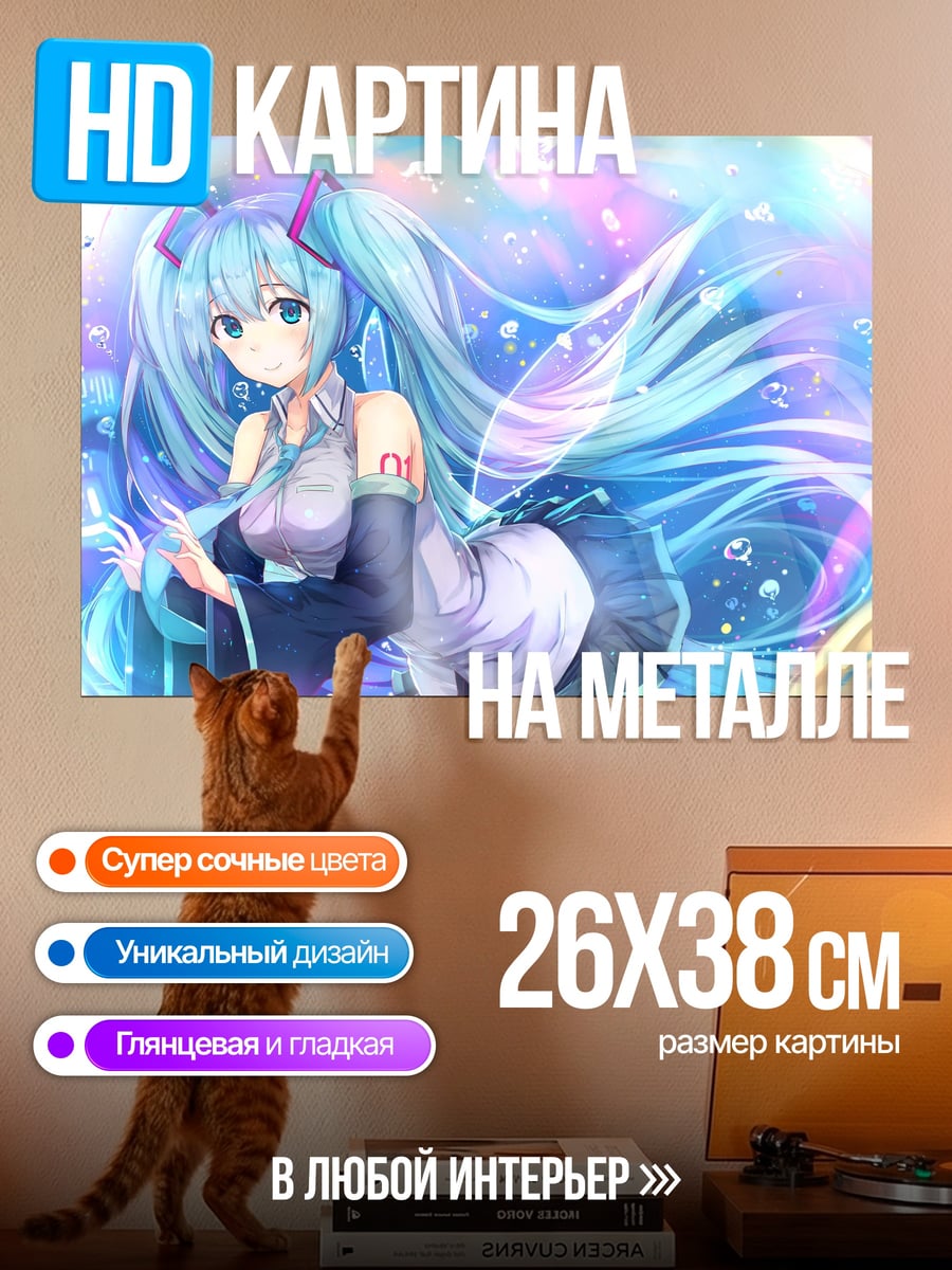 Картина на металле Мику Хацунэ