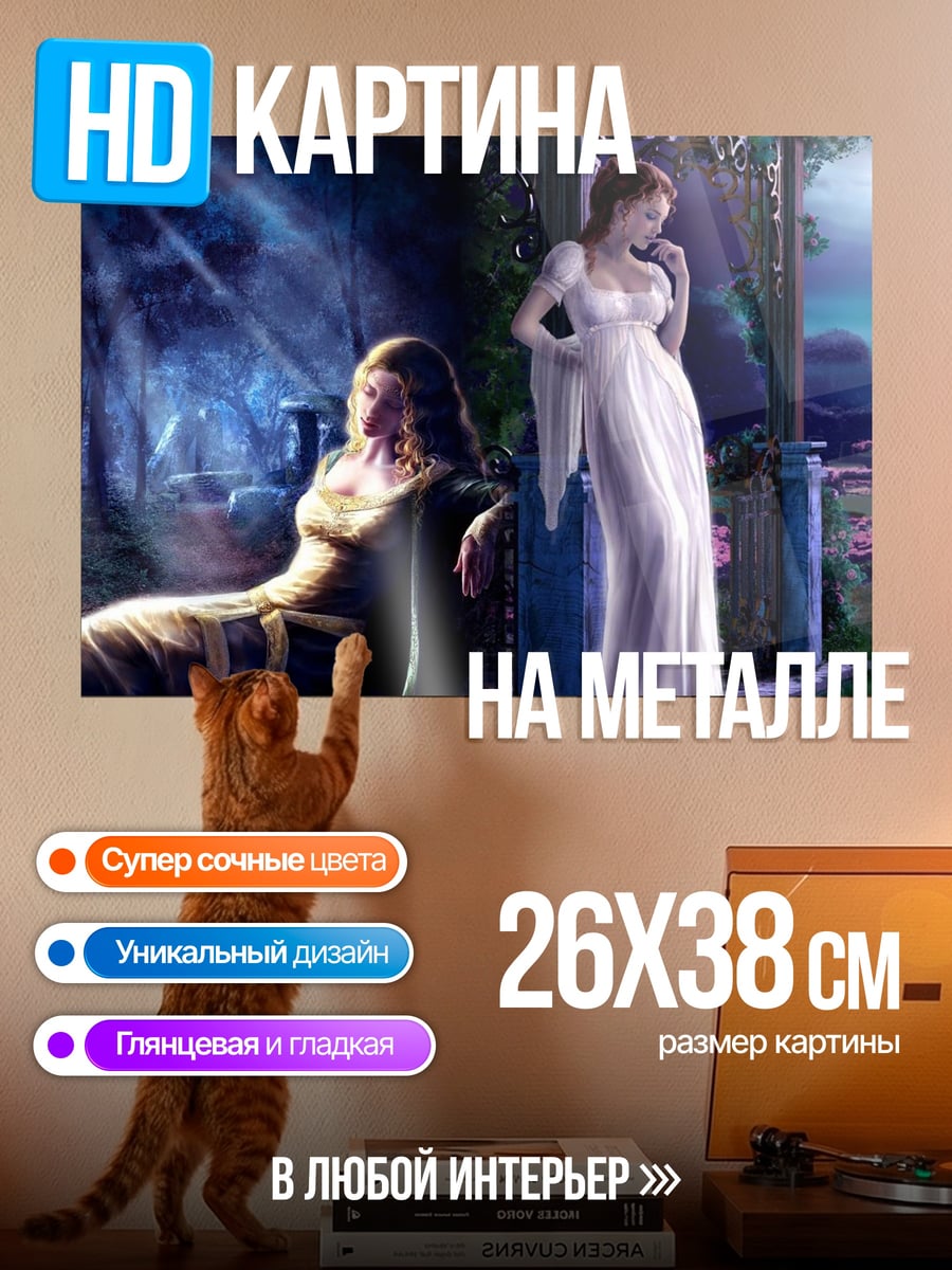Картина на металле Две девушки в саду