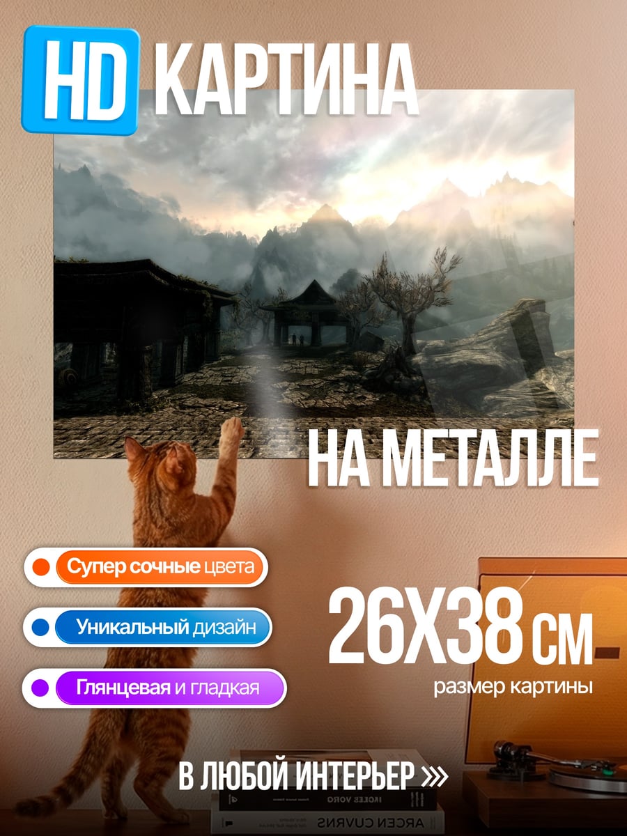 Картина на металле горный пейзаж с храмом