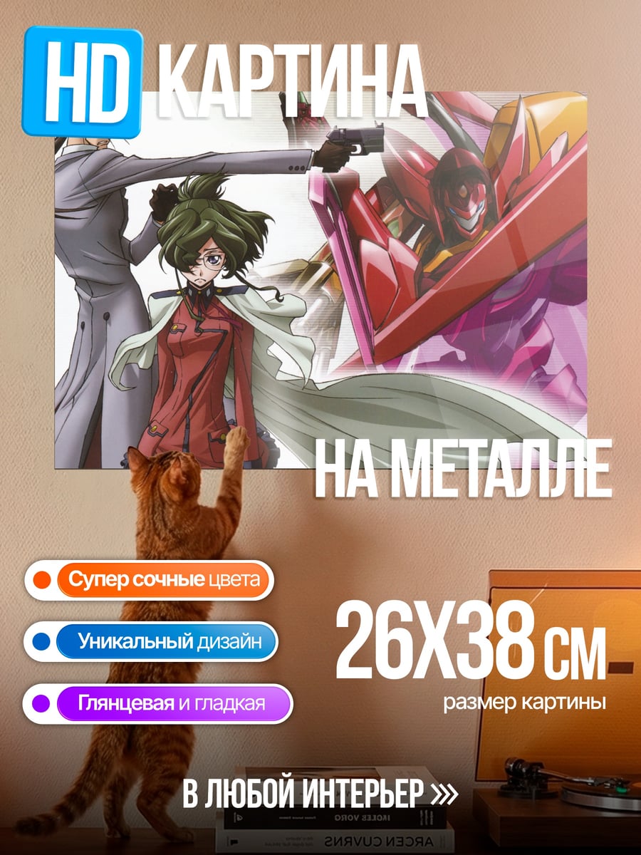Картина на металле Аниме дуэт