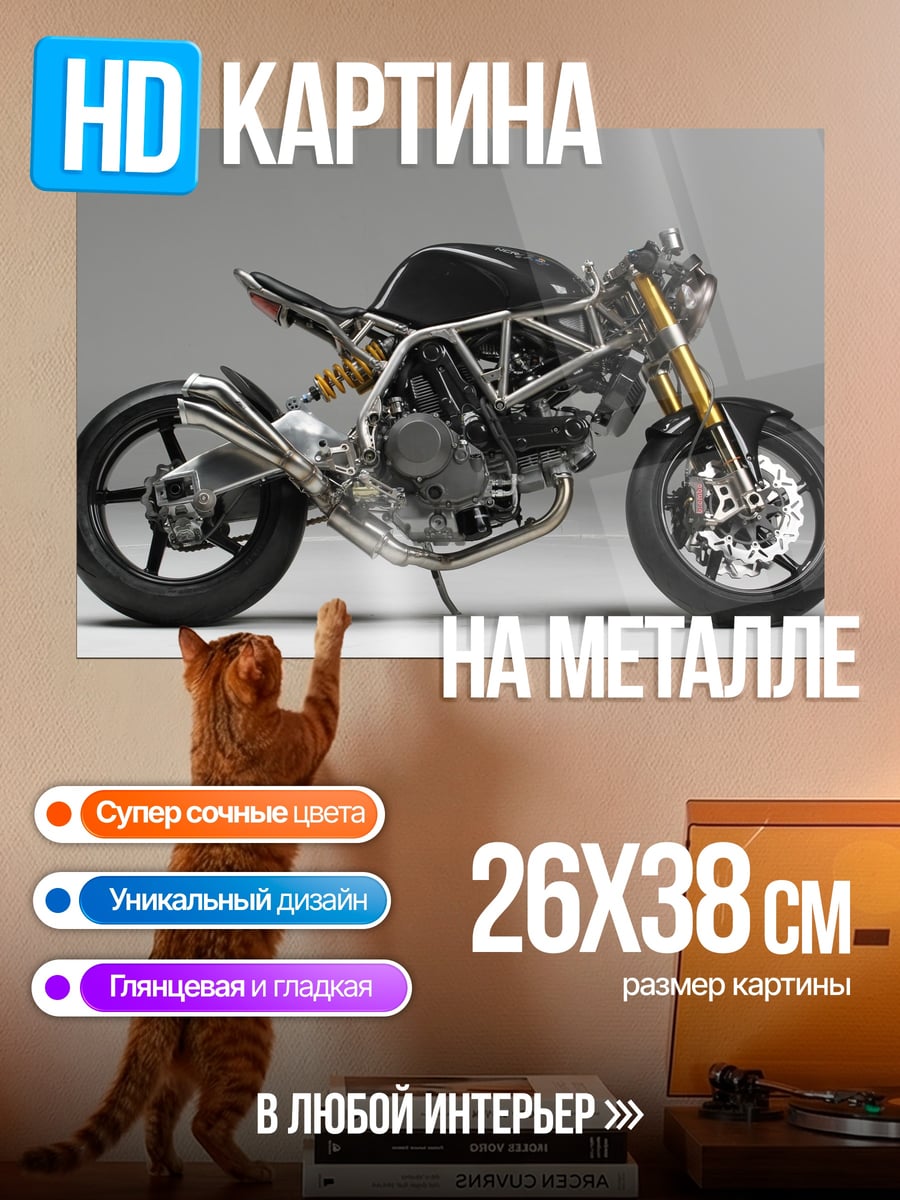 Картина на металле Кастомный мотоцикл
