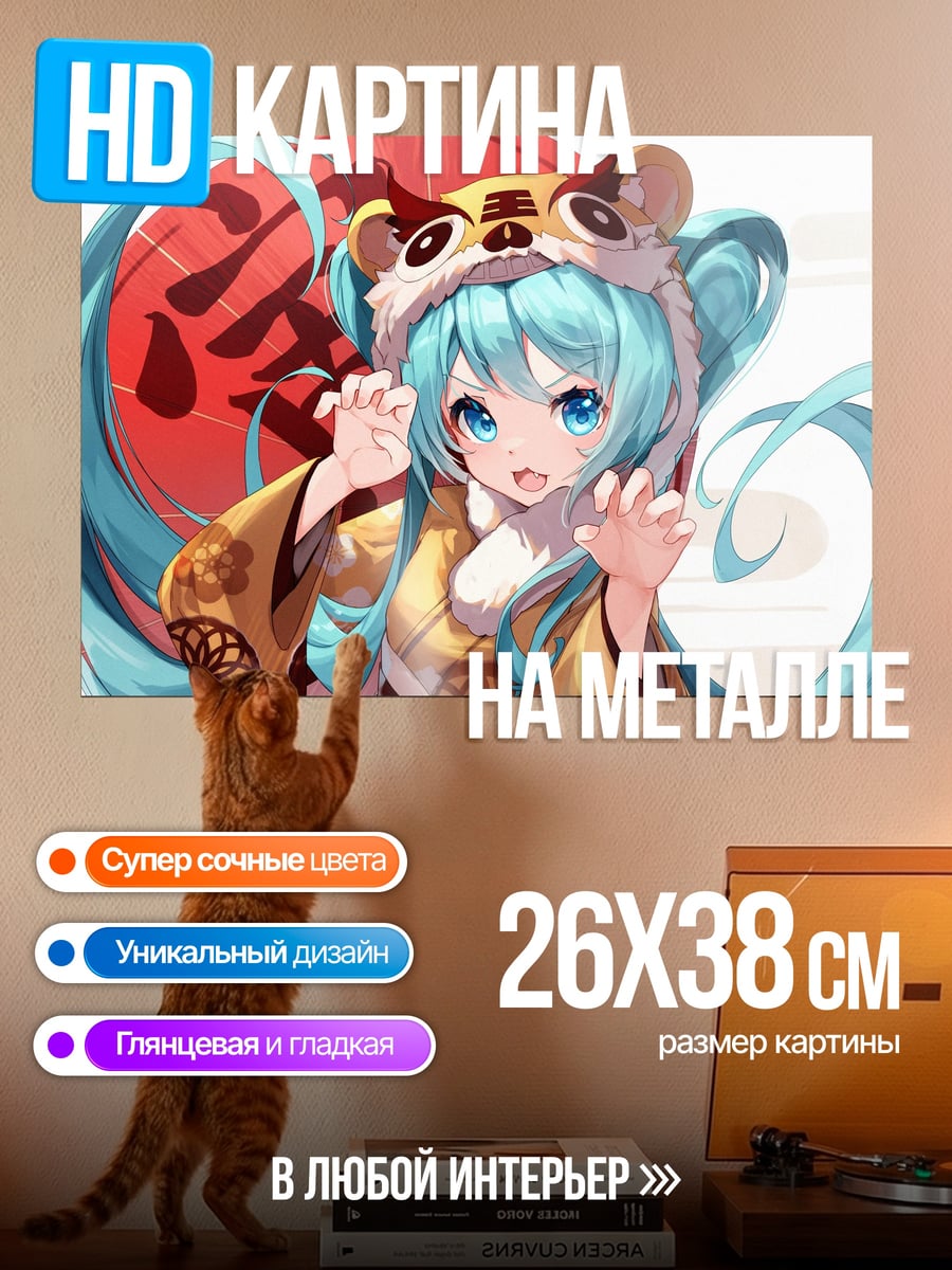 Картина на металле Аниме девушка тигр