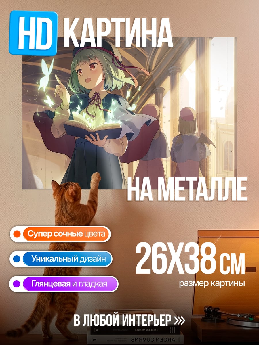 Картина на металле Аниме девушка магия