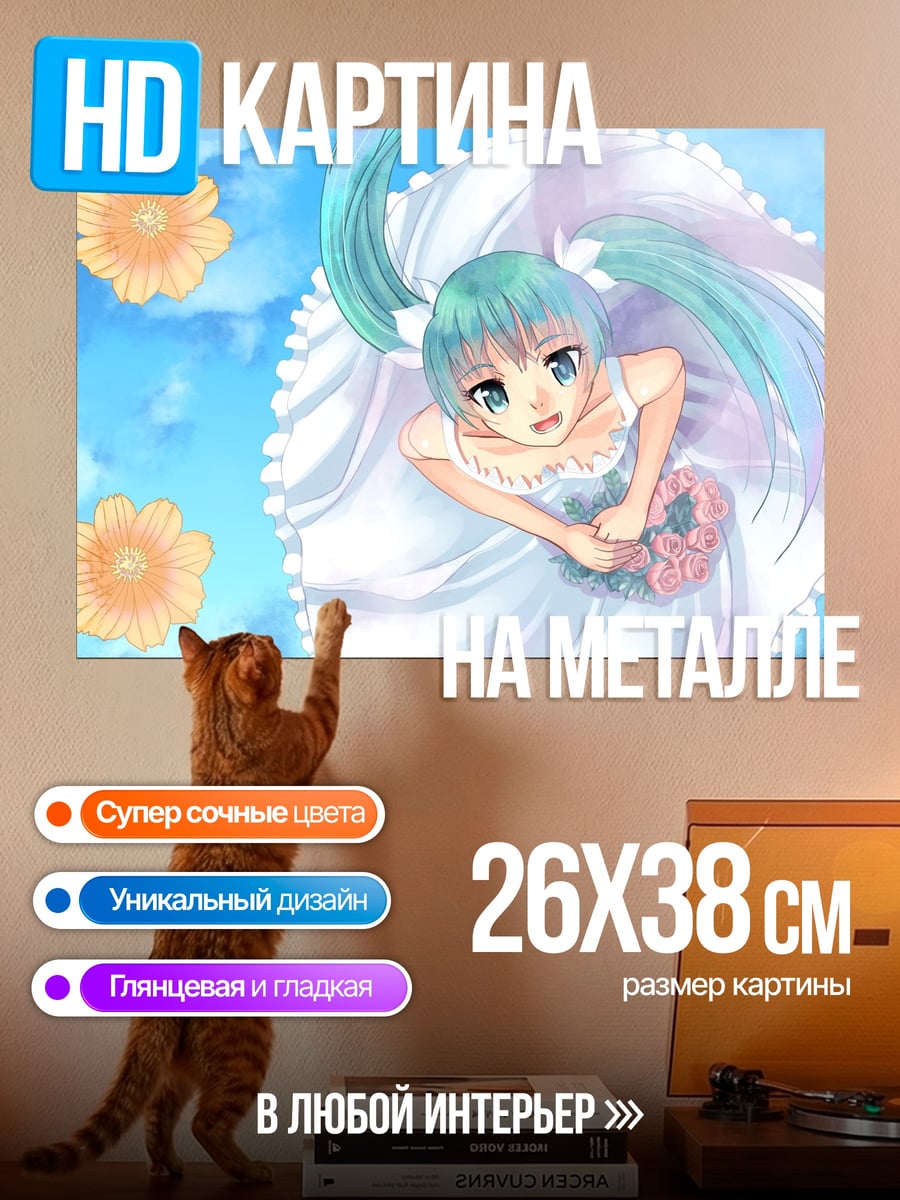 Картина на металле аниме девушка платье