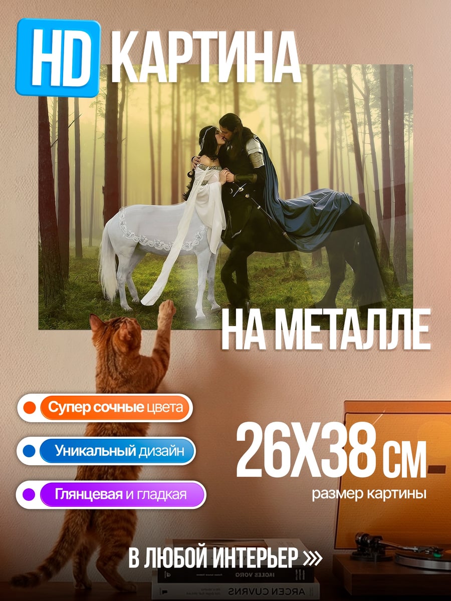 Картина на металле пара на лошадях