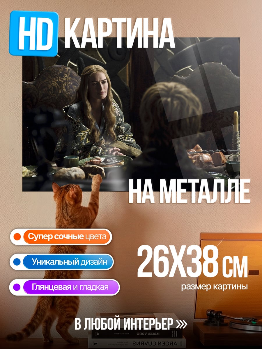 Картина на металле женщина за столом