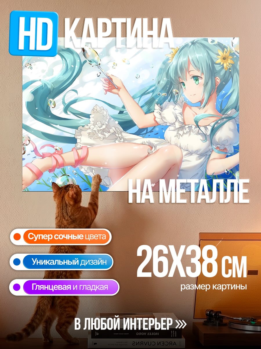 Картина на металле аниме девушка в воде