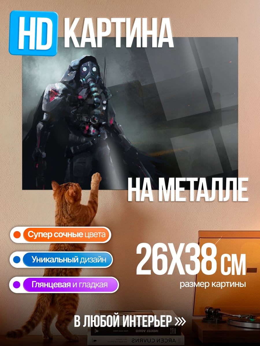 Картина на металле киберпанк персонаж в маске