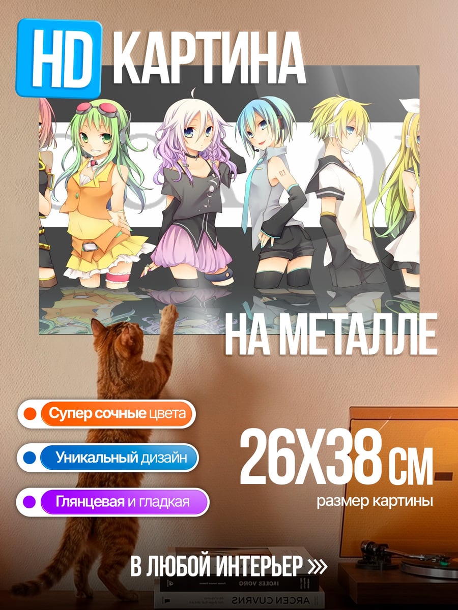 Картина на металле Виртуальные идолы