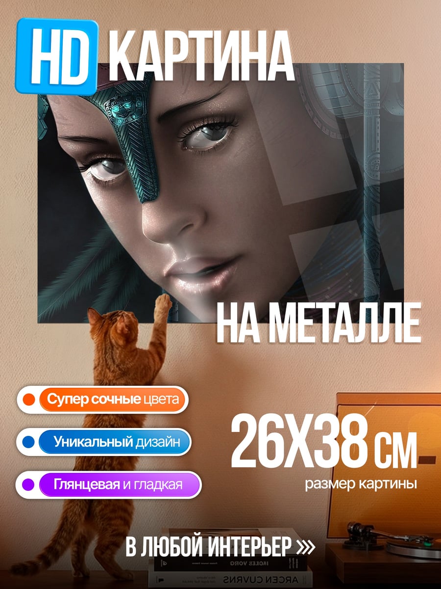 Картина на металле Девушка киберпанк