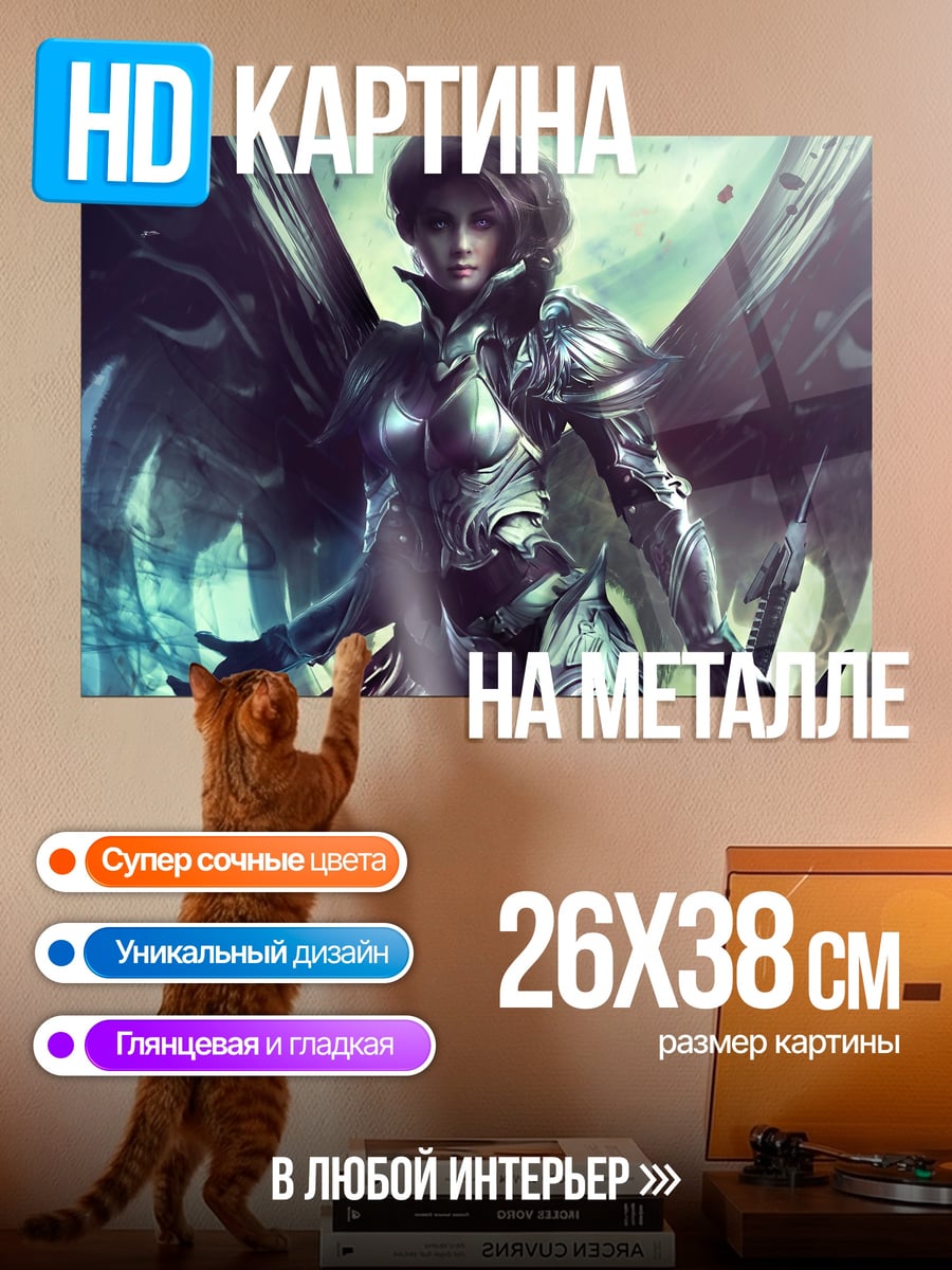Картина на металле Воин с крыльями