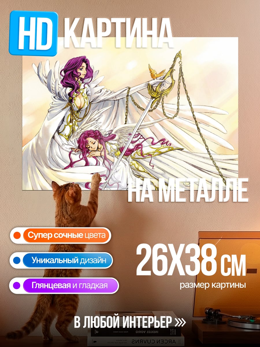 Картина на металле Две ангельские фигуры