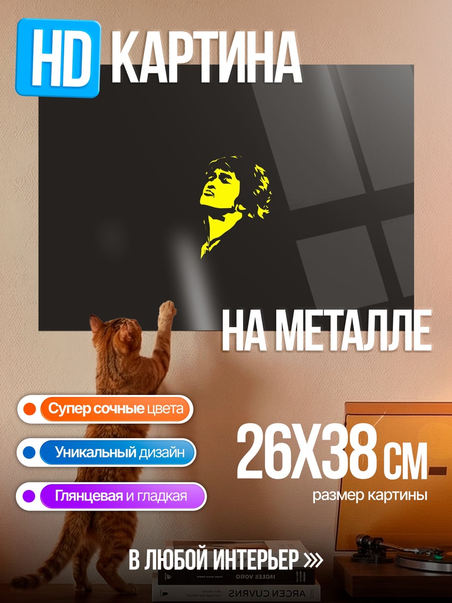 Картина на металле Желтый портрет