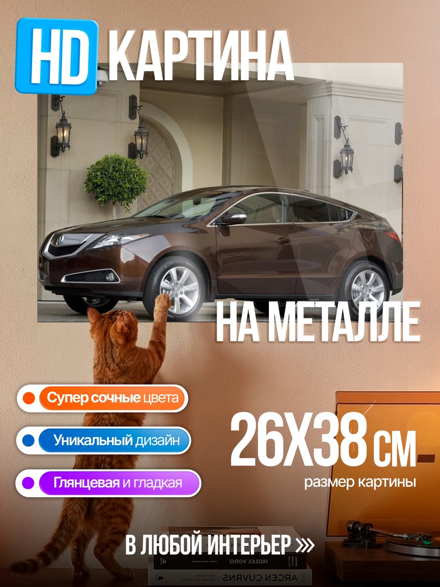 Картина на металле коричневый кроссовер у здания