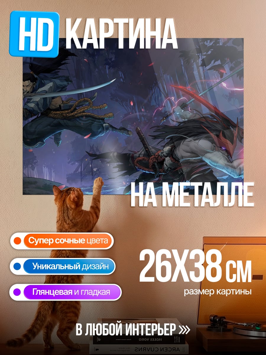Картина на металле битва самурая
