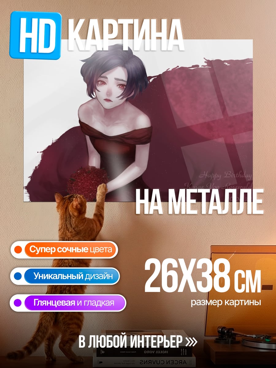 Картина на металле девушка в красном