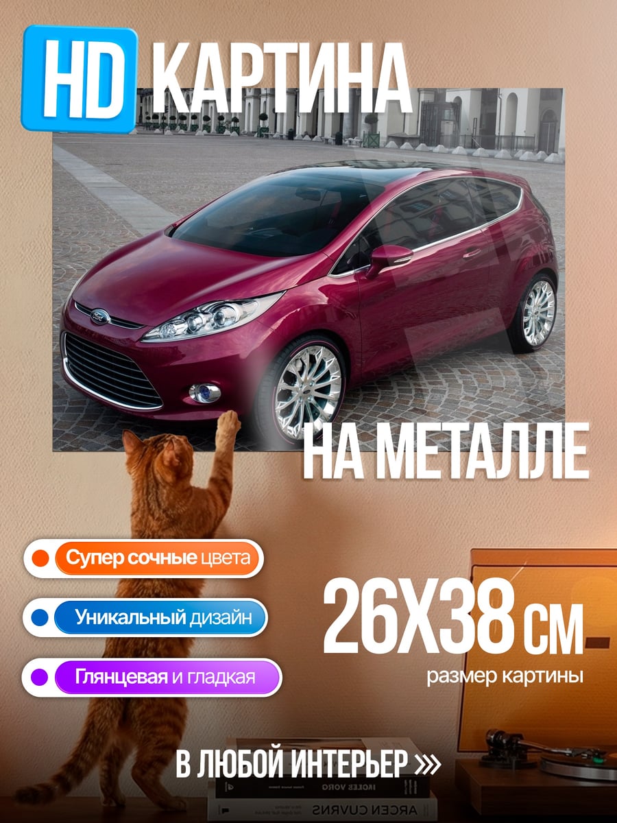 Картина на металле красный хэтчбек