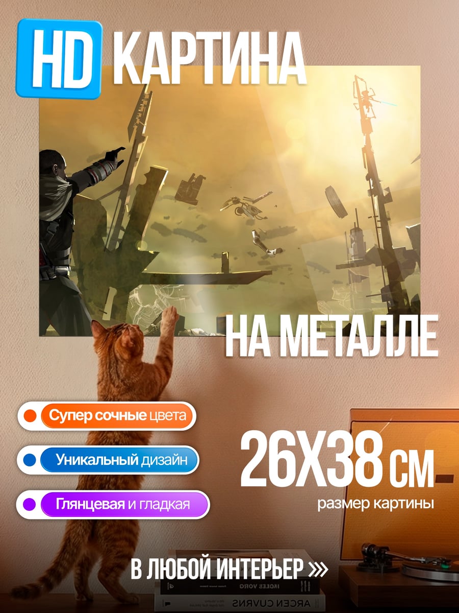Картина на металле Сила Империи