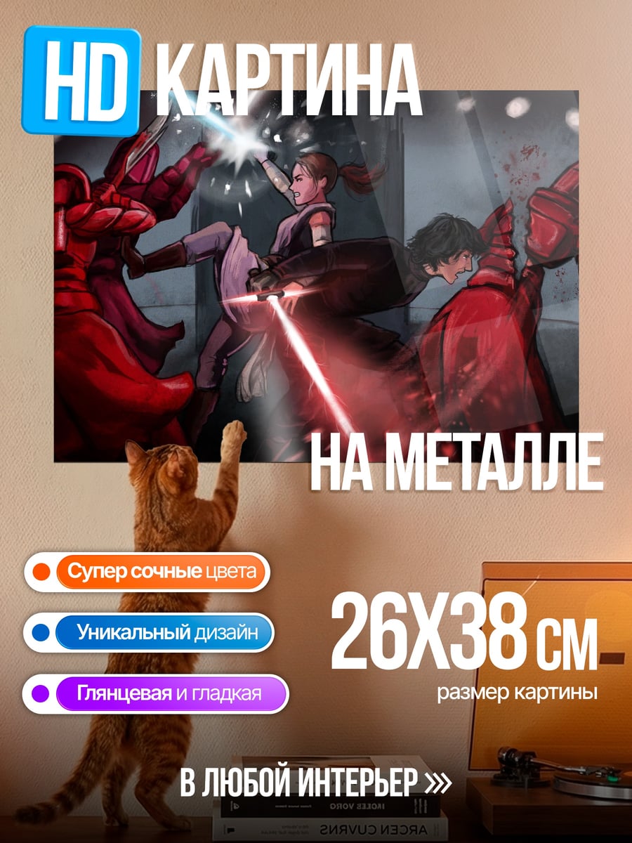 Картина на металле Битва джедаев