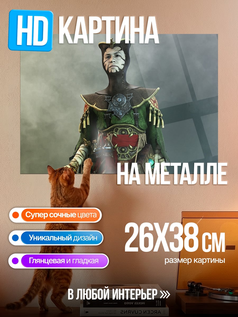 Картина на металле Воин в маске