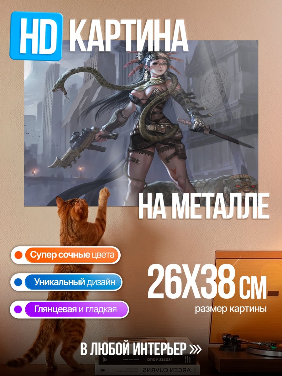 Картина на металле Девушка охотник зомби