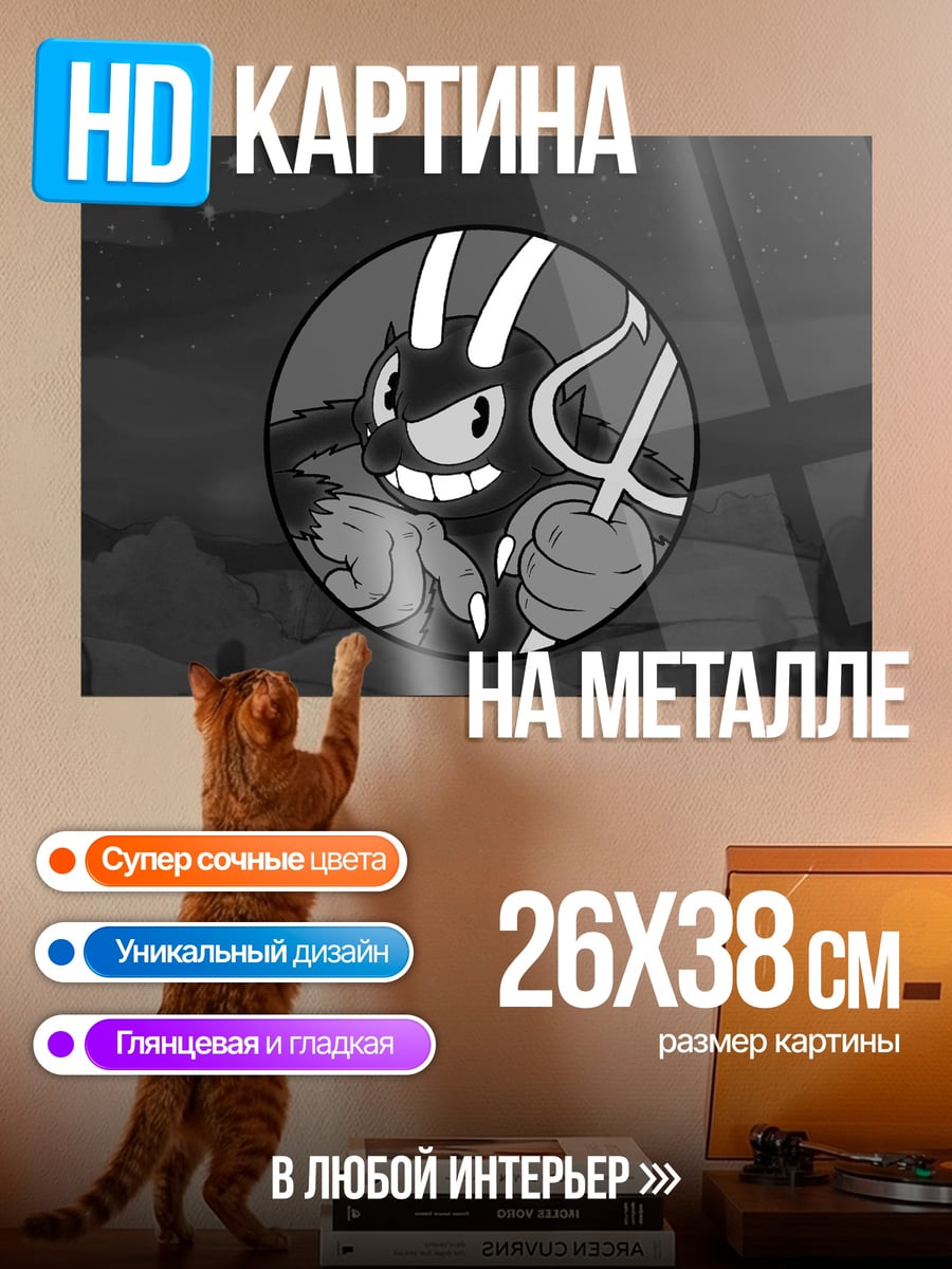 Картина на металле Дьявол из Cuphead