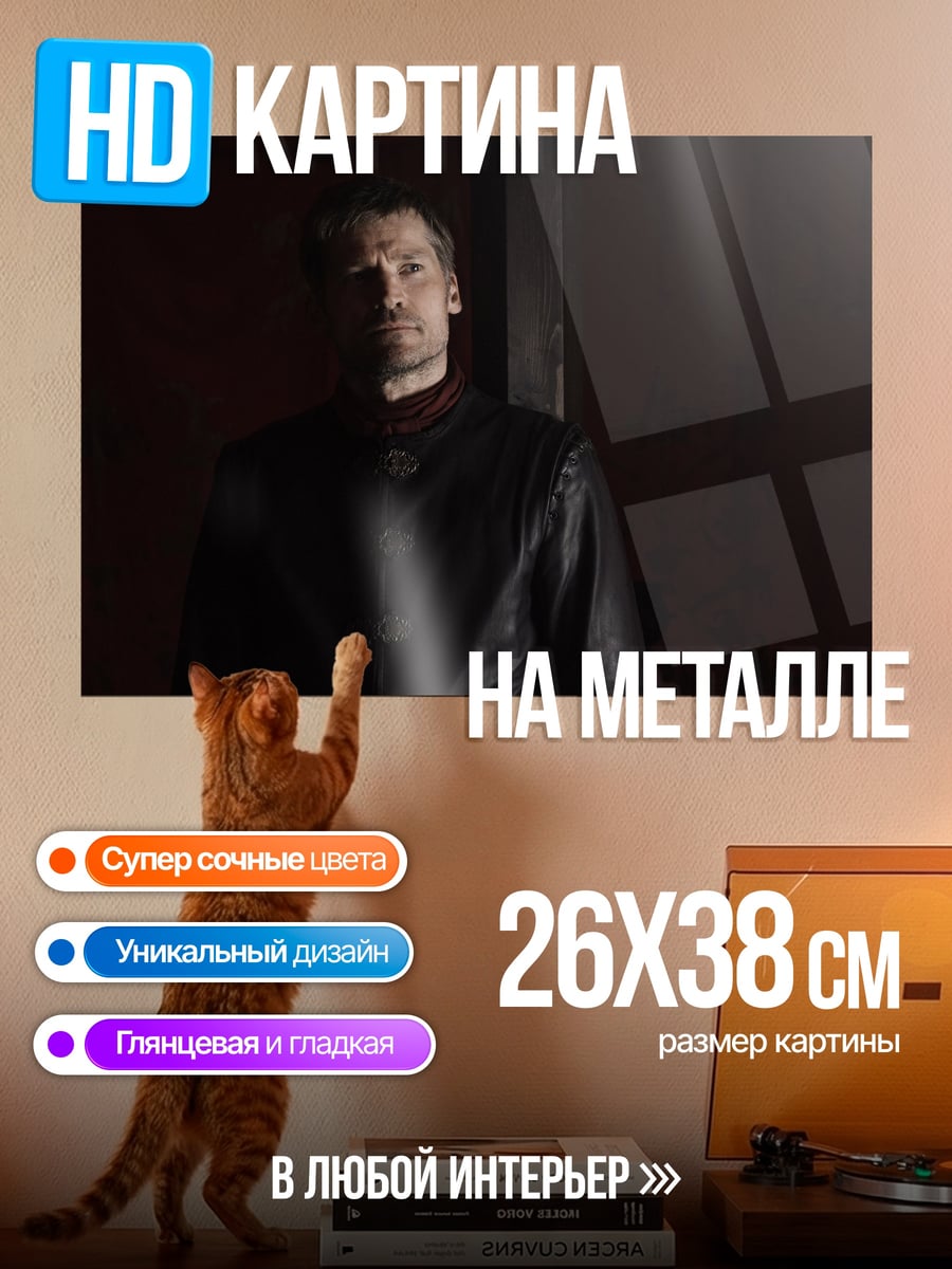 Картина на металле Мужчина в пальто