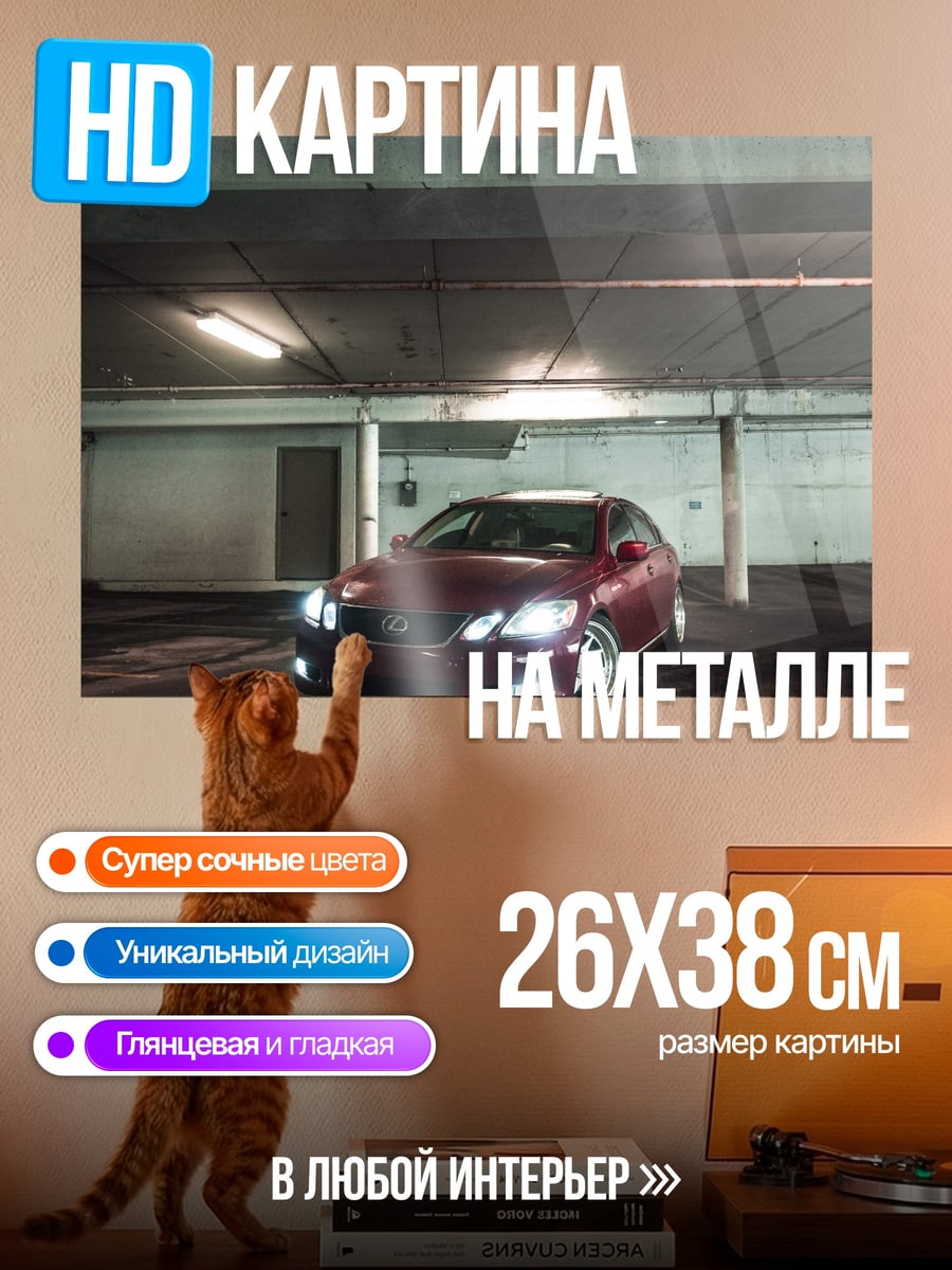 Картина на металле ночной дрифт