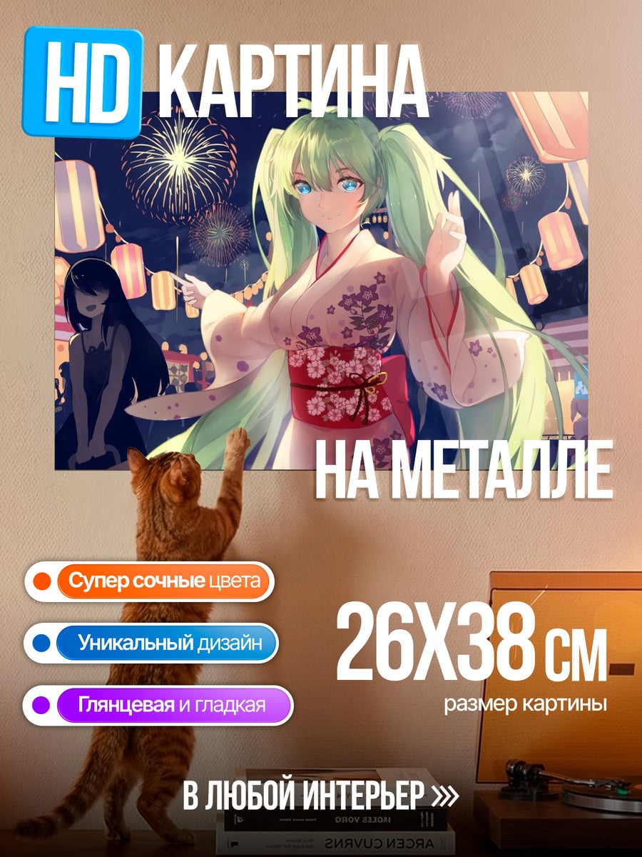 Картина на металле Аниме девушка фестиваль
